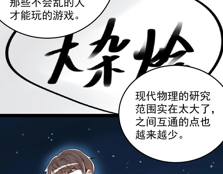 第13话 没有硝烟的战争！50