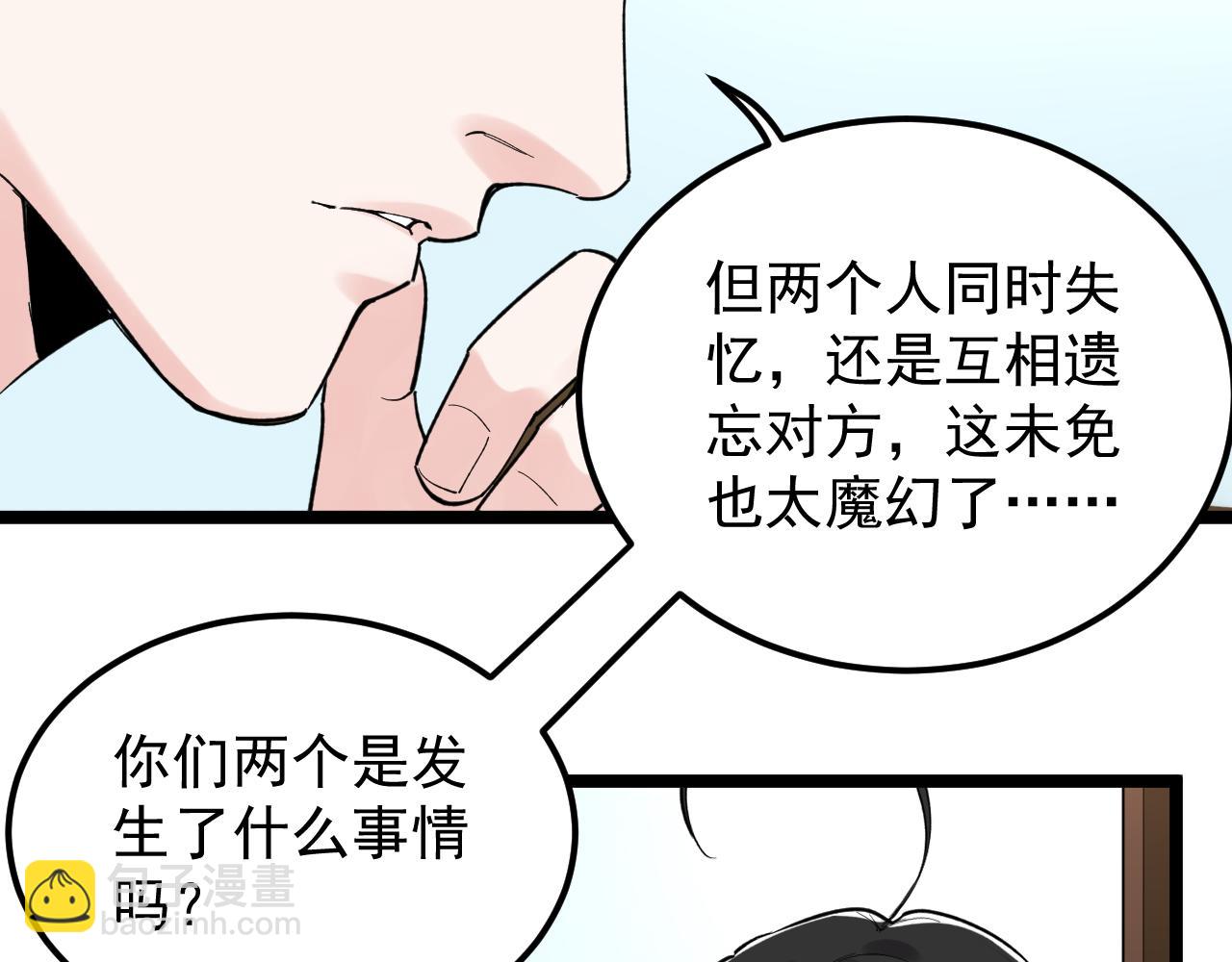 第174话 实验室靓仔77