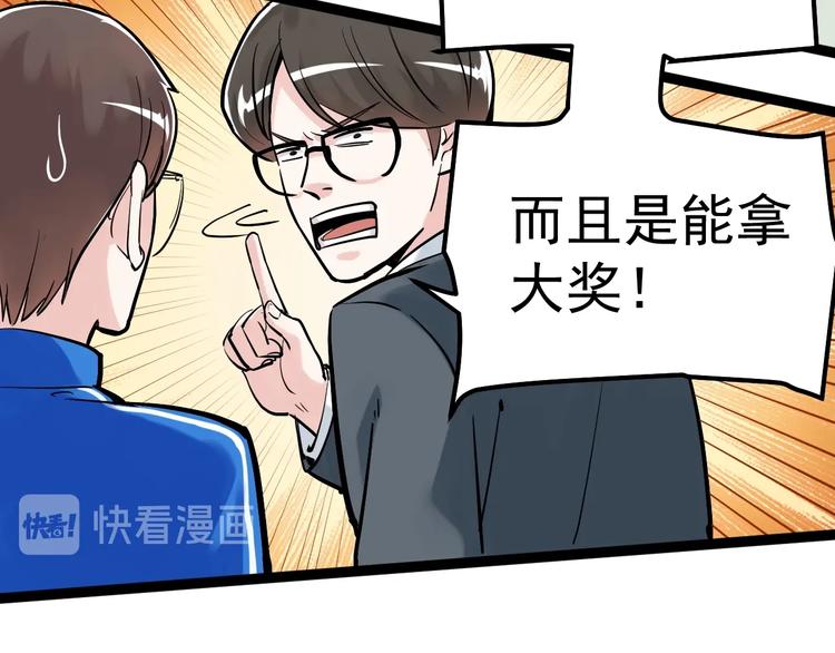 第30话 奇怪的CP增加了！18