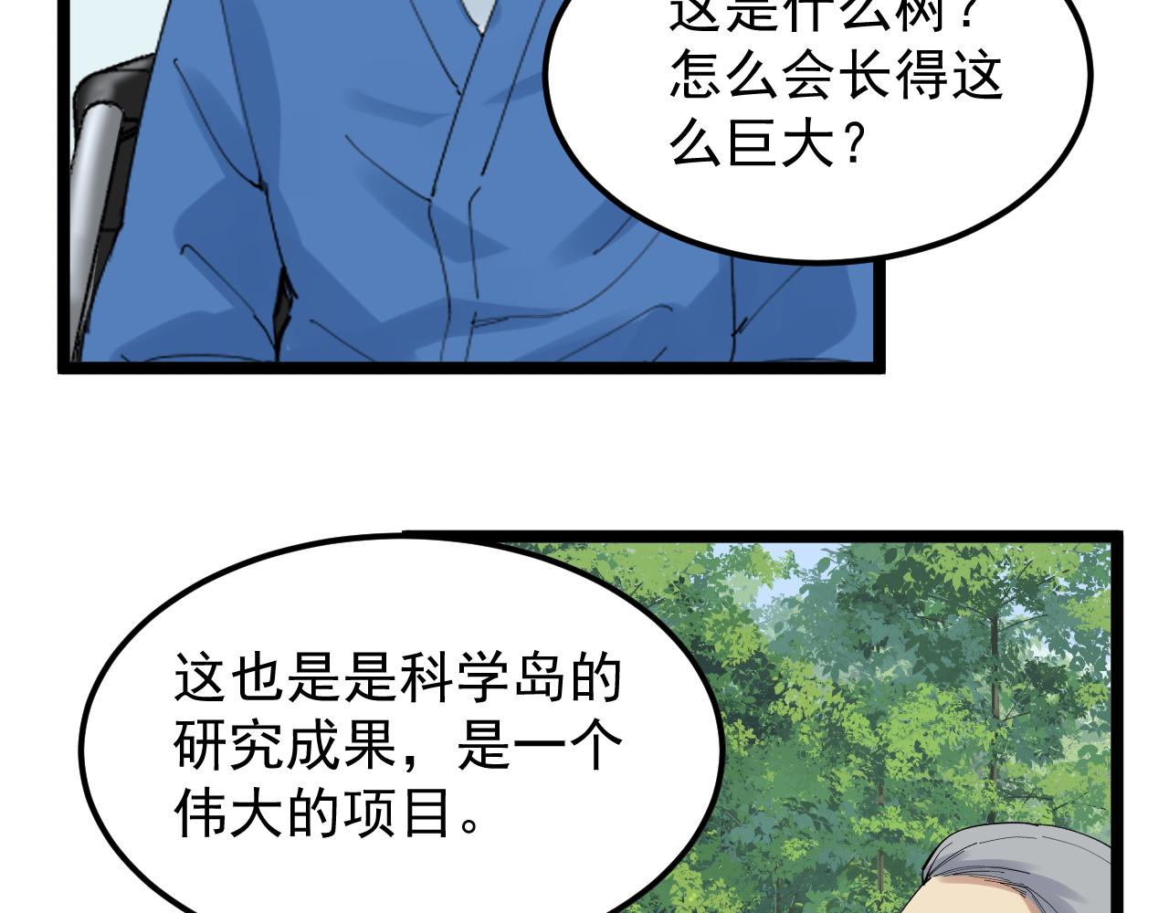 第198话人类的未来25