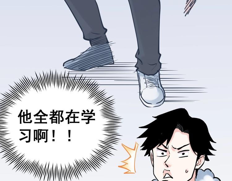 第19话 教练，我想努力学习！96
