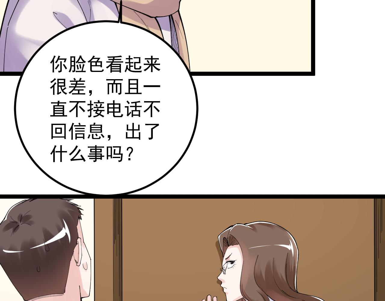 第185话科学的代价14