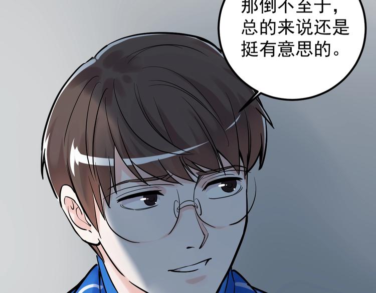 第29话 这集可能讲的是爱情17