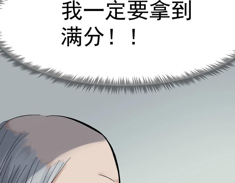 第31话 全村的希望吴超越71