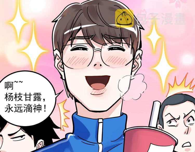 第49话 三班雄起58