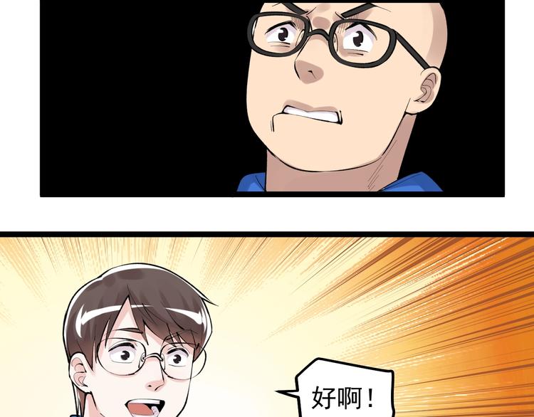 第74话 决战京北27