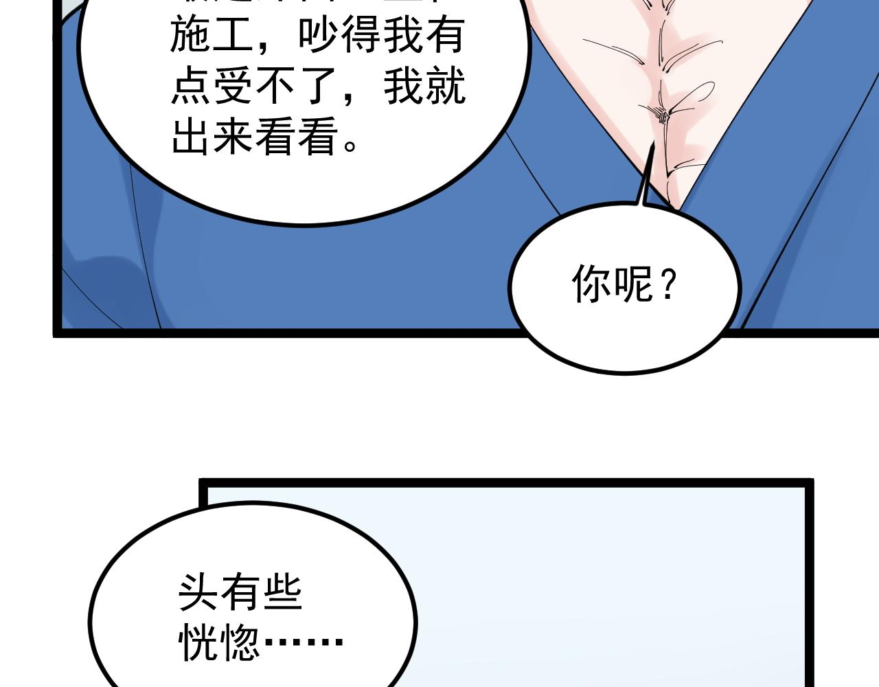 第213话 选择的路23