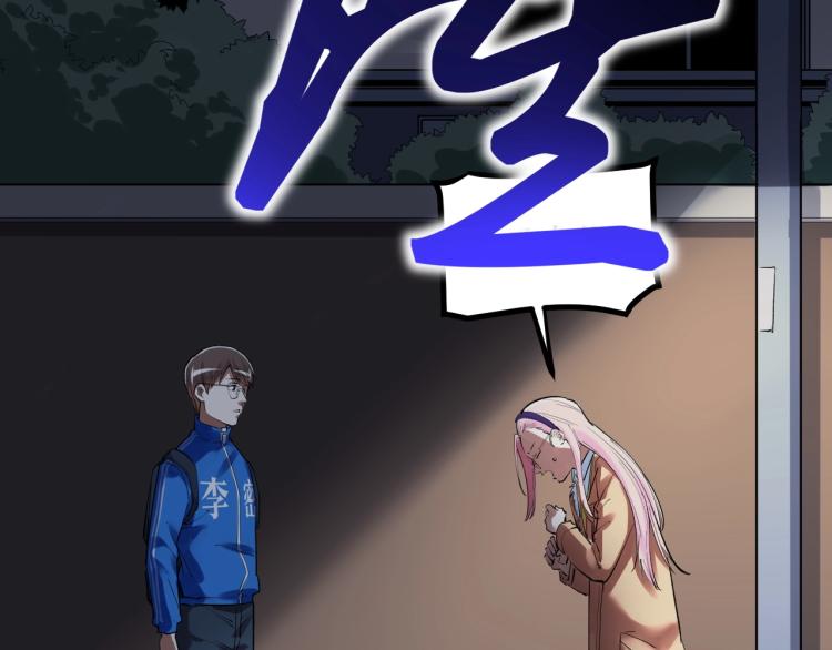 第87话 表白？90