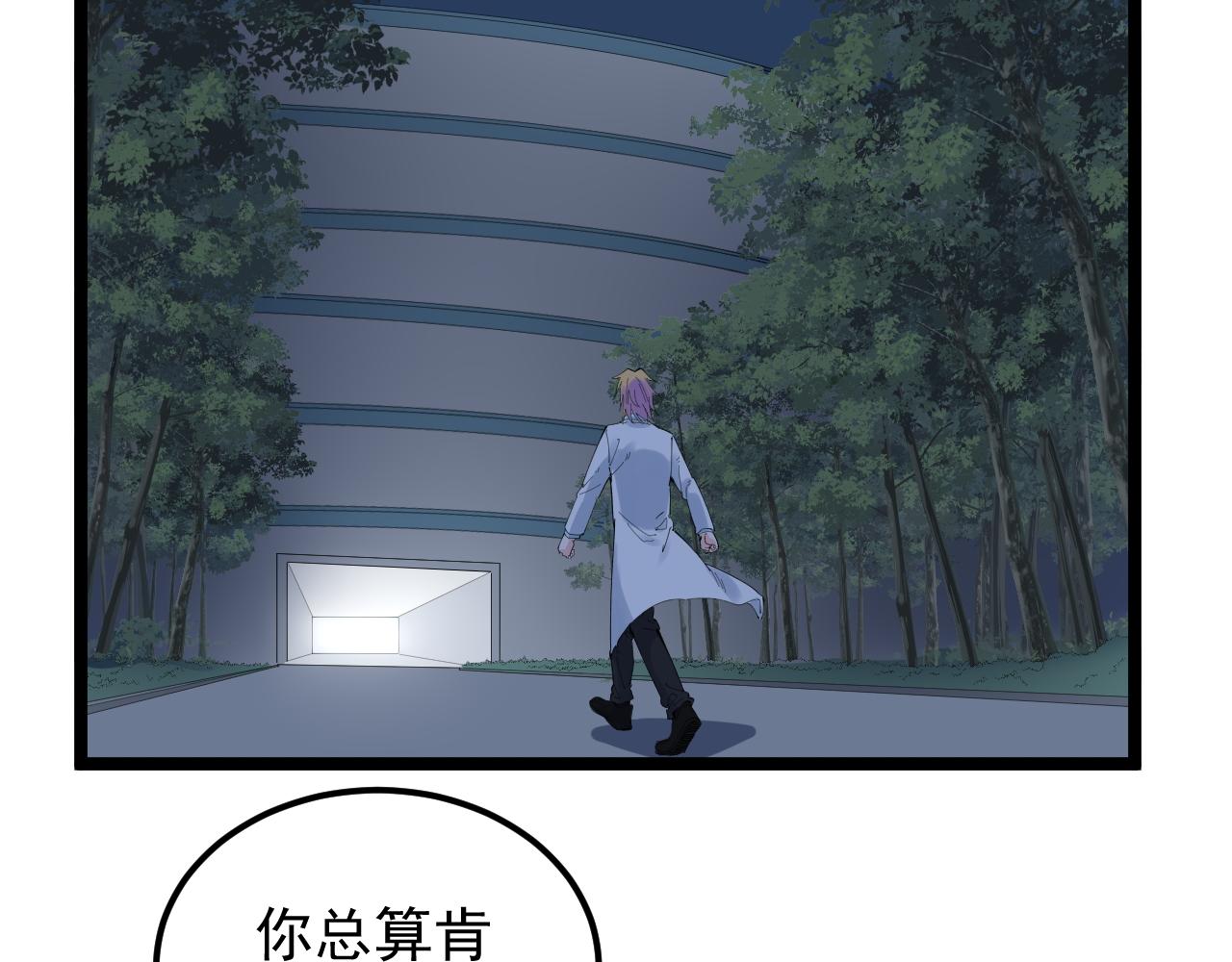 第221话 后会无期32
