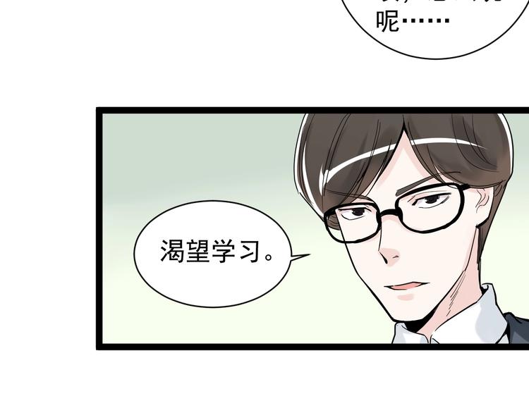 第5话 物理是学霸的宿敌！96