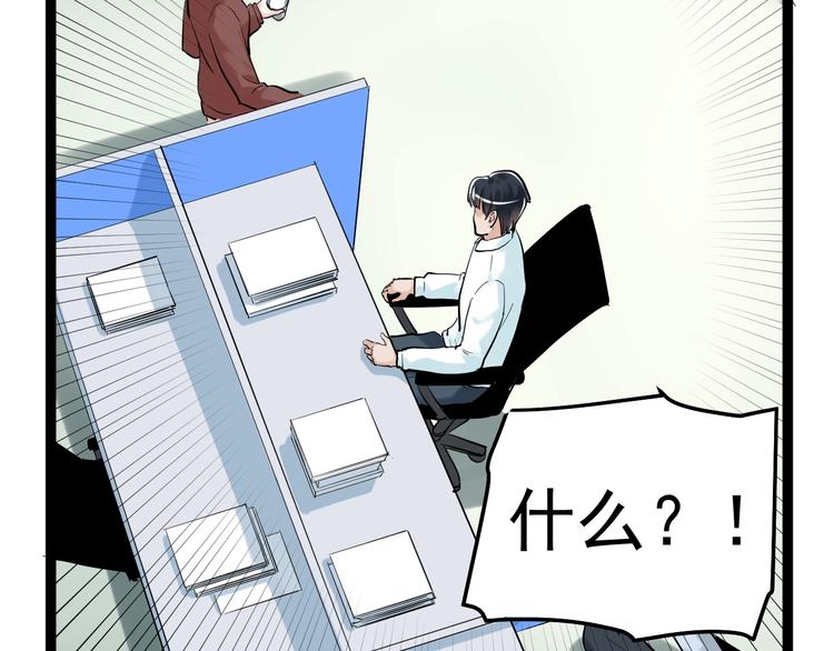 第31话 全村的希望吴超越21