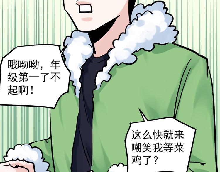 第43话 奥义、传！帮！带！61