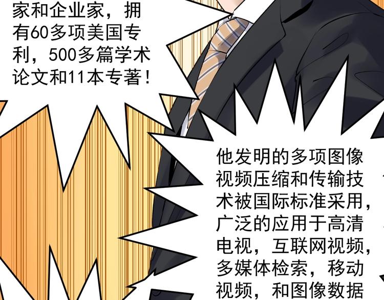 第71话 北大VS华科32