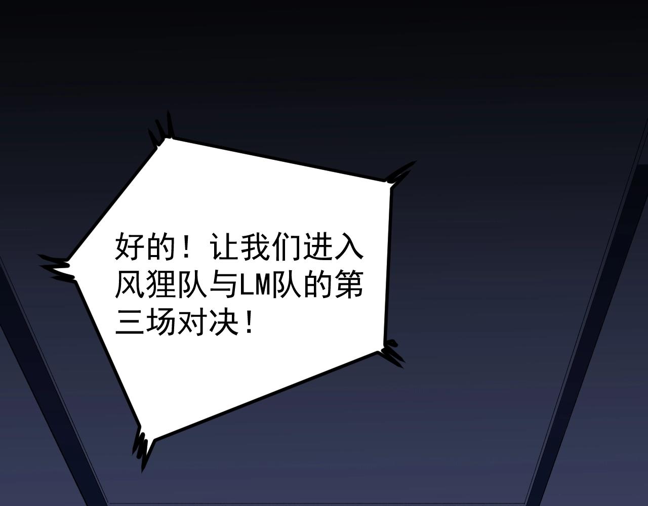 第117话 玩的就是心跳40