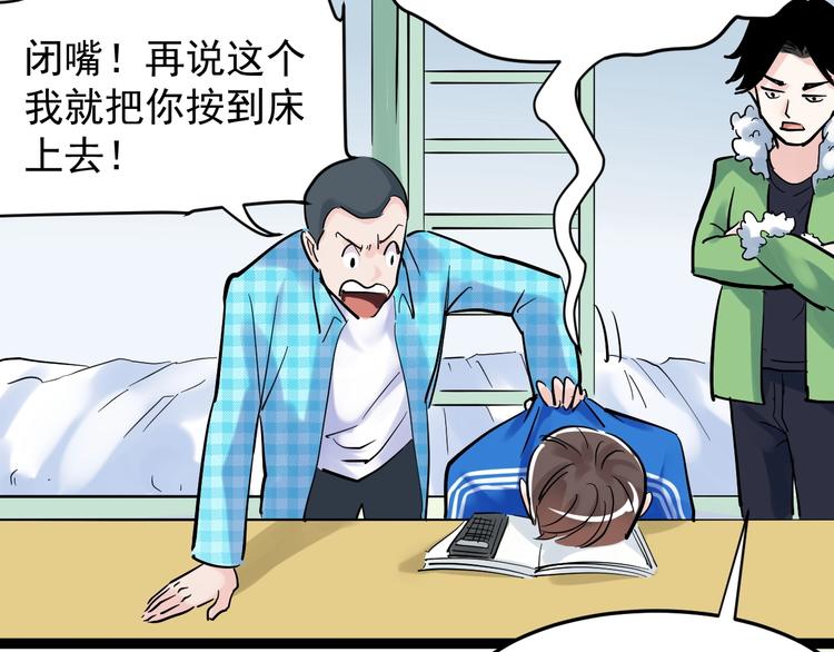 第15话 不耻下问的老师137