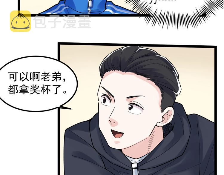 第78话 噶结棍啊27