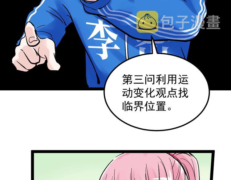 第41话 精五门83