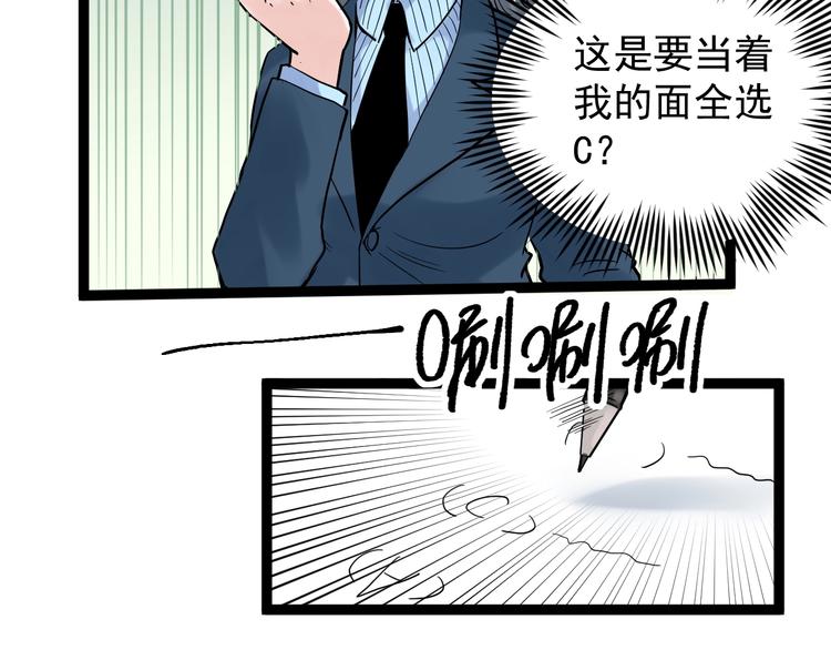 第22话 下笔如有神！46