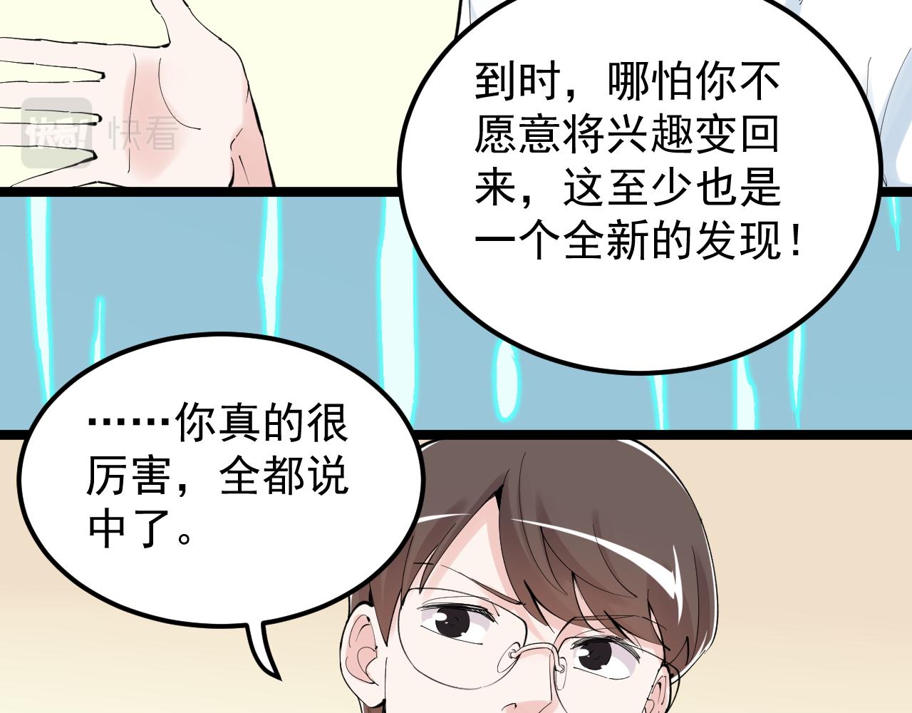 第201话系统的深处24
