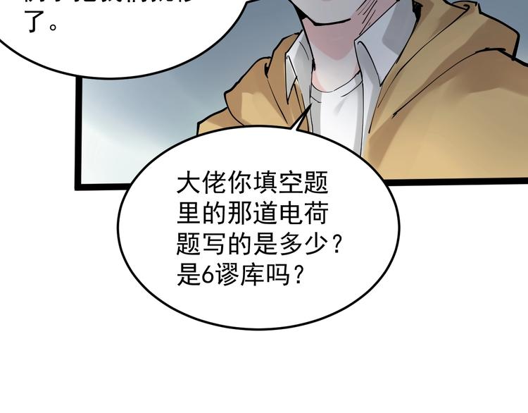 第16话 竞赛开始！140