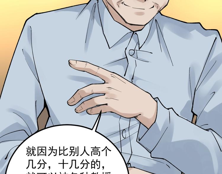 第57话 学霸的凡尔赛82