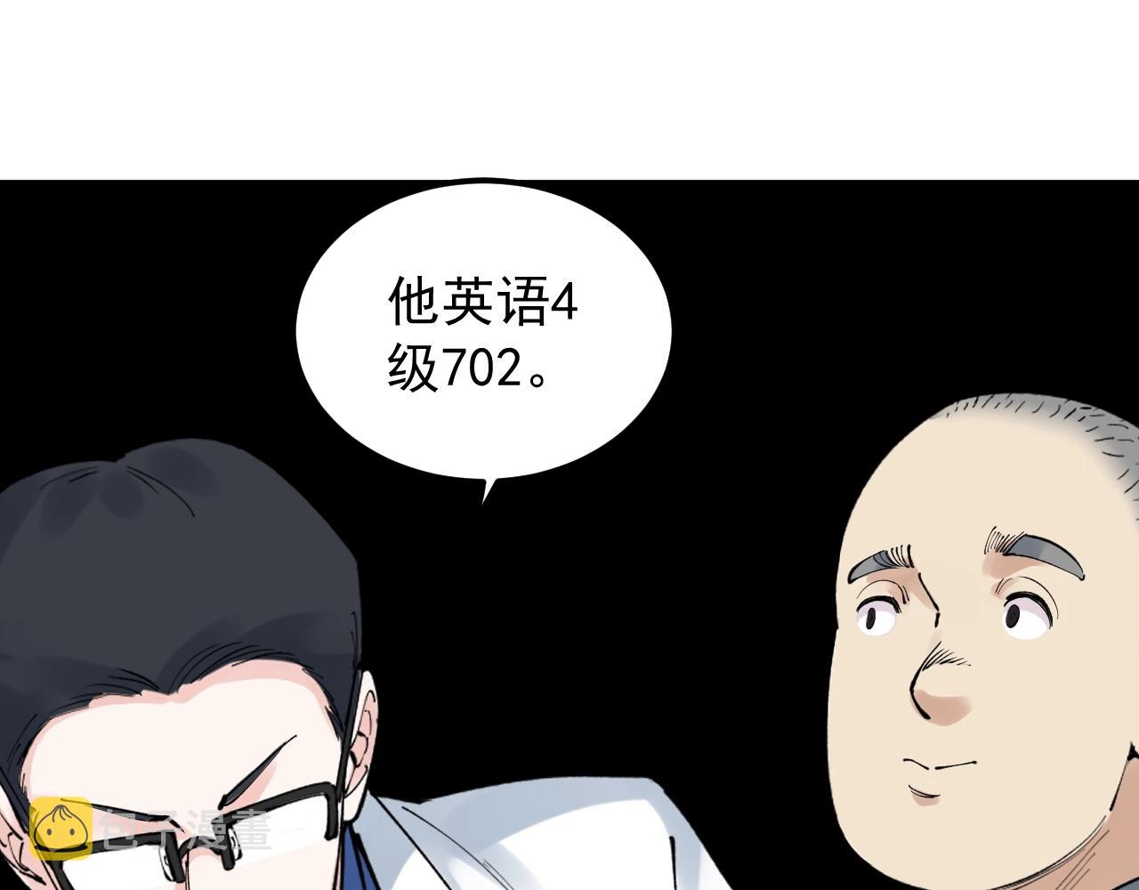 第136话 系统升级19