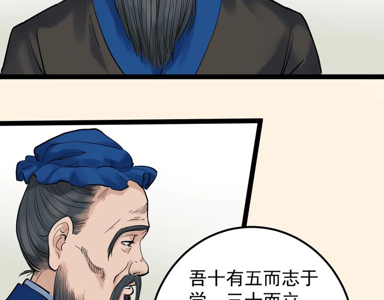 福利番外：孔庙祈福48