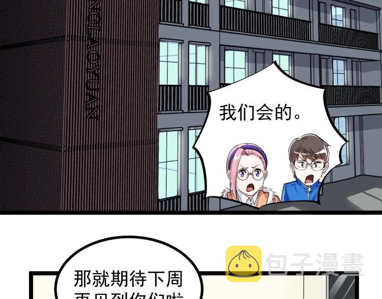 第87话 表白？35