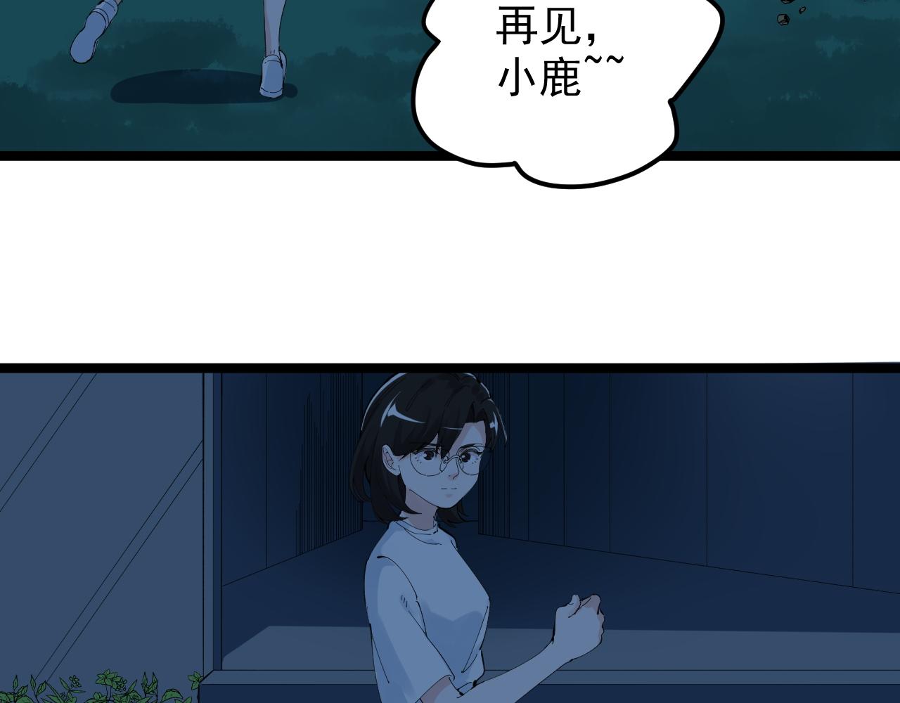 第203话星空与小鹿106