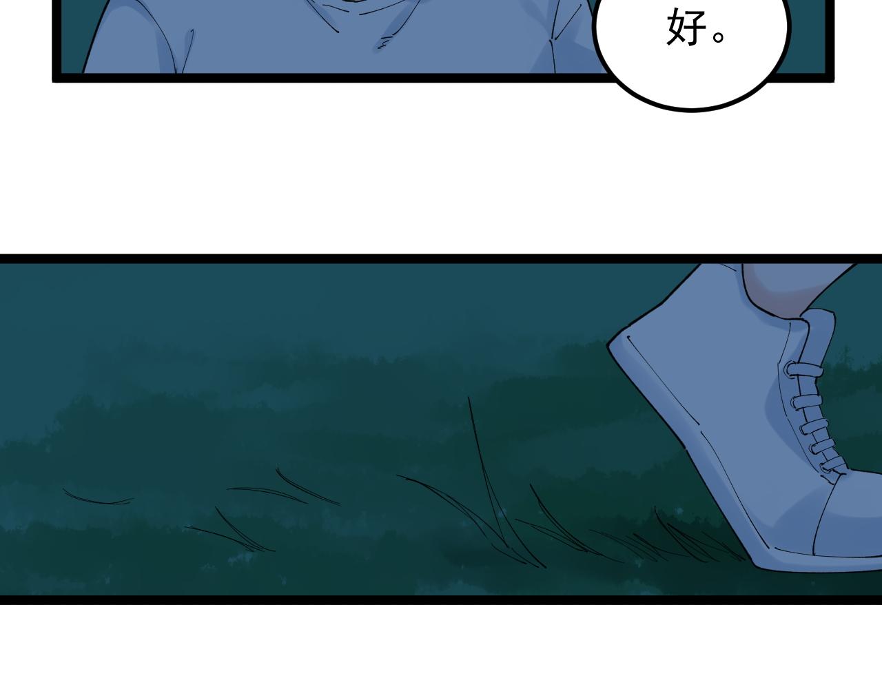 第203话星空与小鹿61
