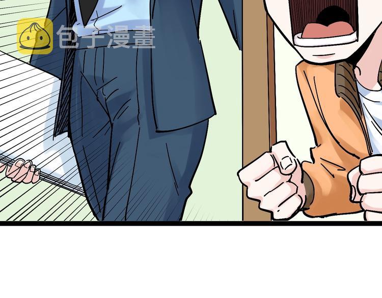 第44话 一袋米扛几楼！22