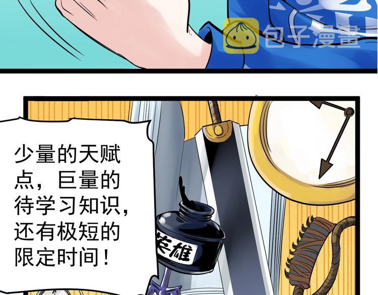第11话 哪里不会点哪里！33
