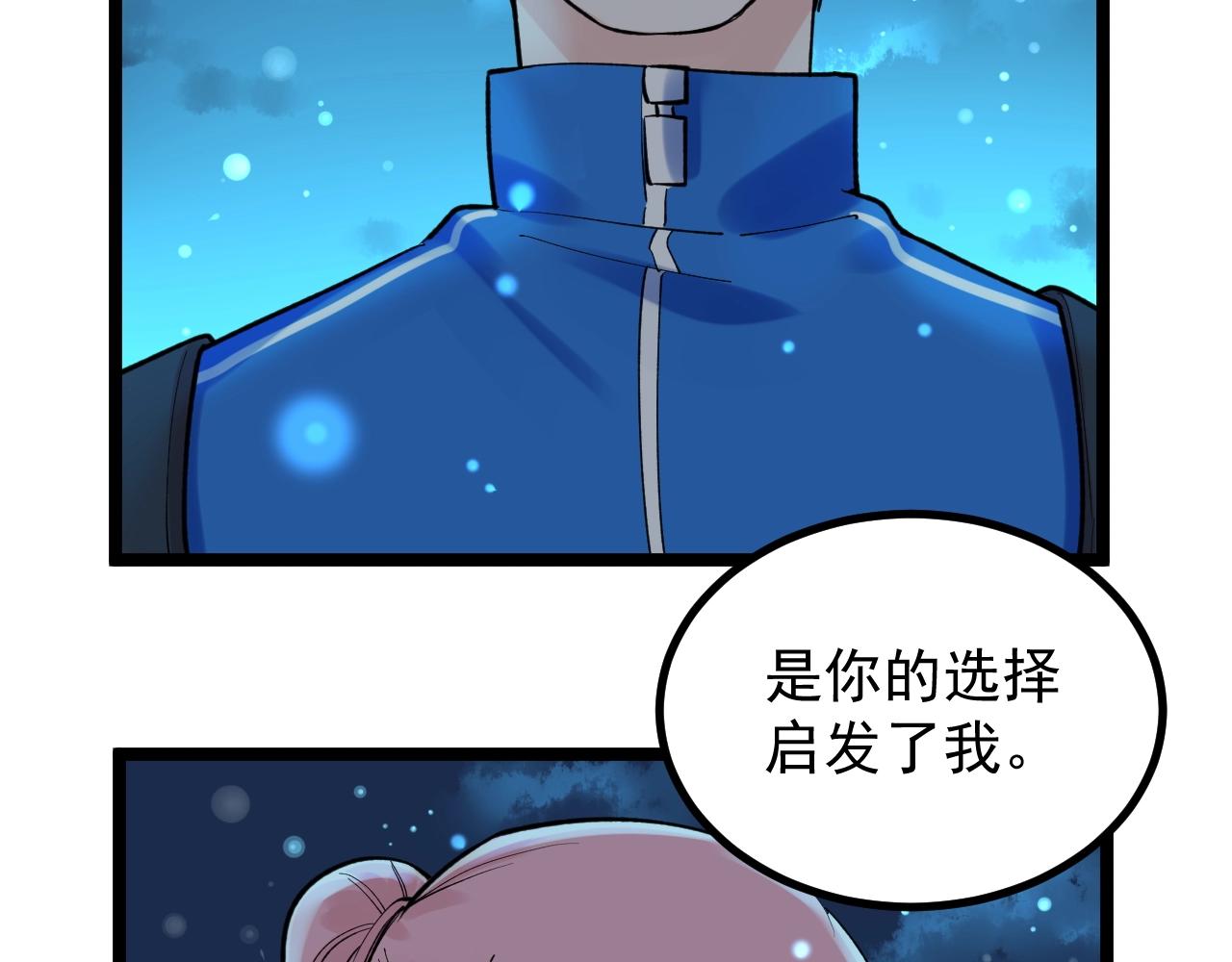 第98话 别了，高中！30