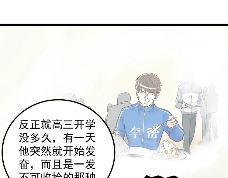第69话 冰雪聪明的采访！34