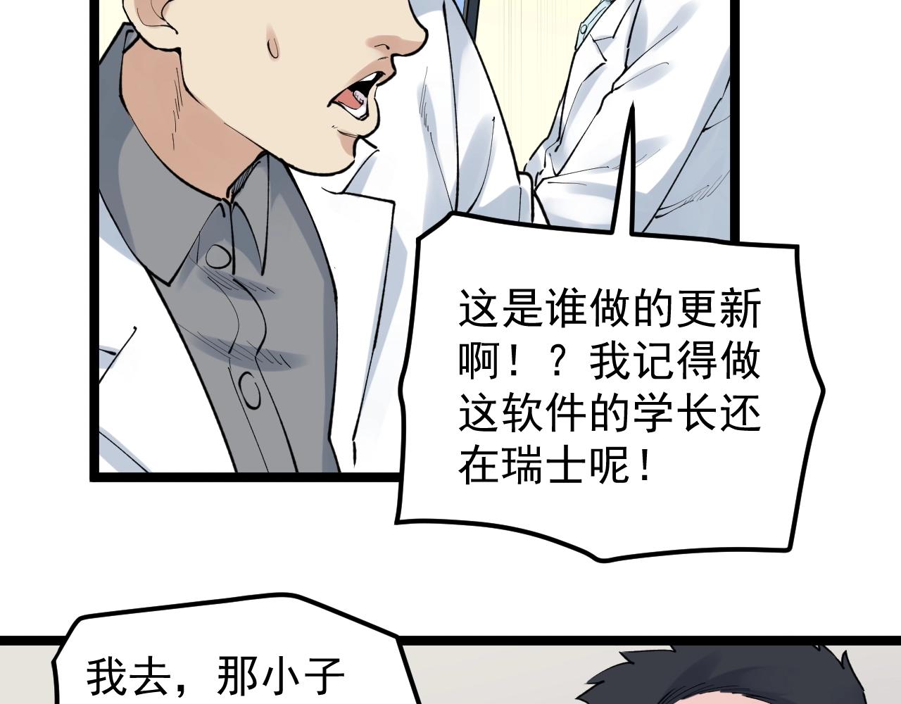 第135话 爆肝论文！80