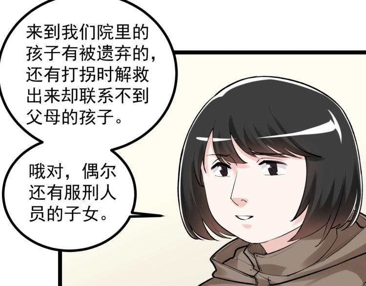 第87话 表白？13
