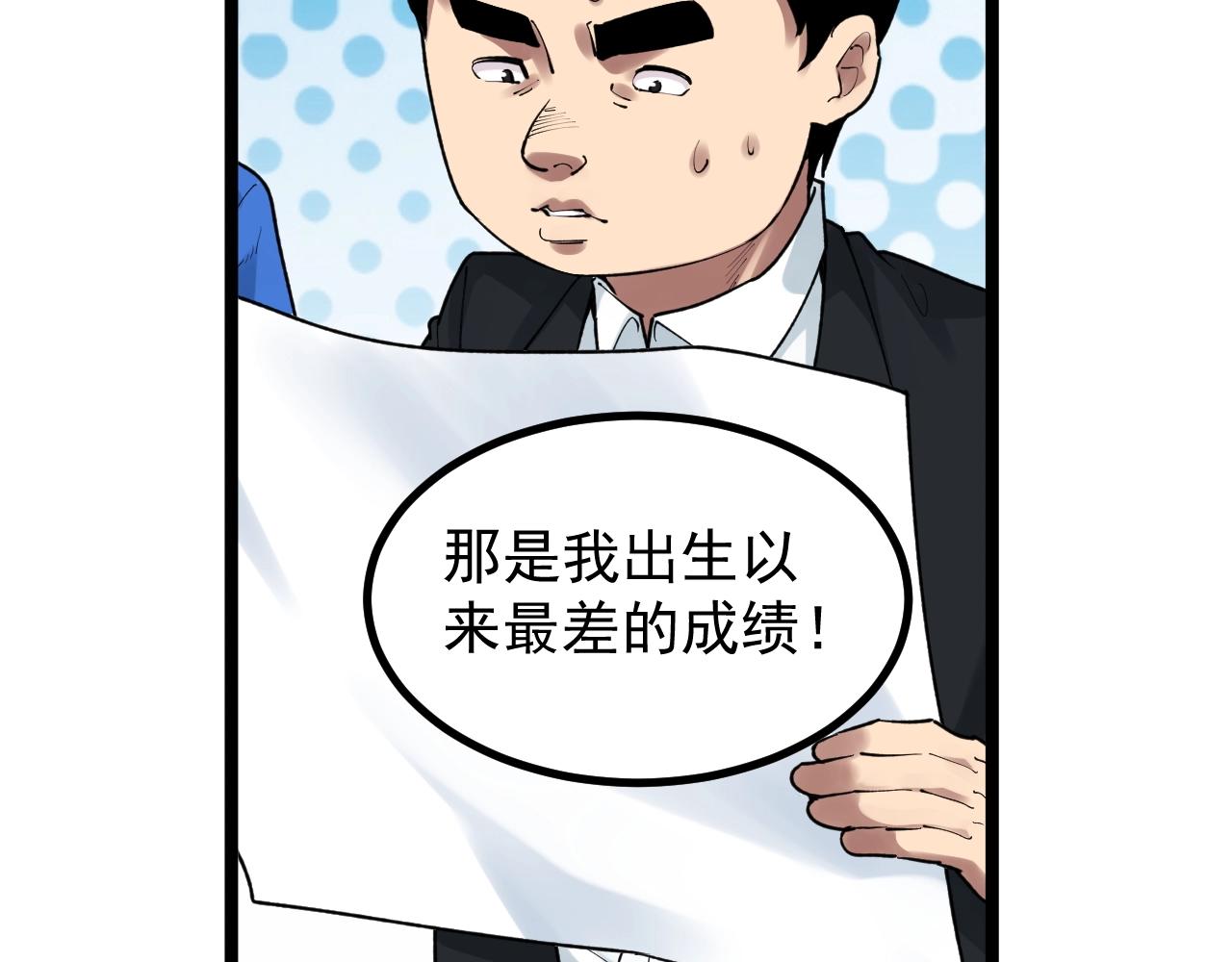 第106话 冠军！12