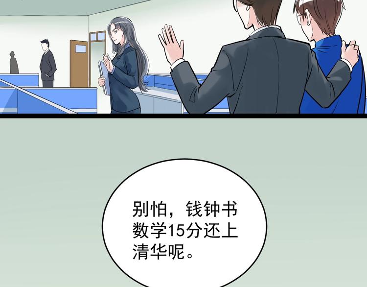第10话 奇怪的知识增加了！67