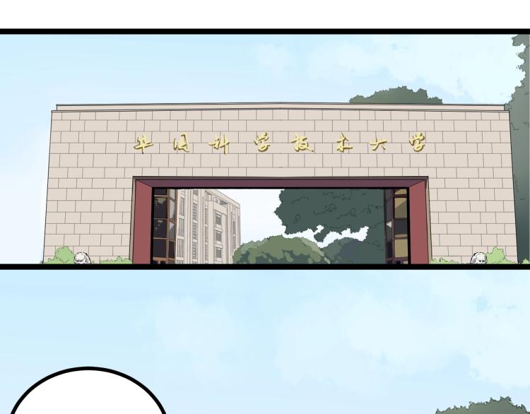 第89话 参观华科大71