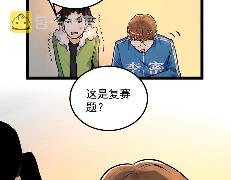 第29话 这集可能讲的是爱情90