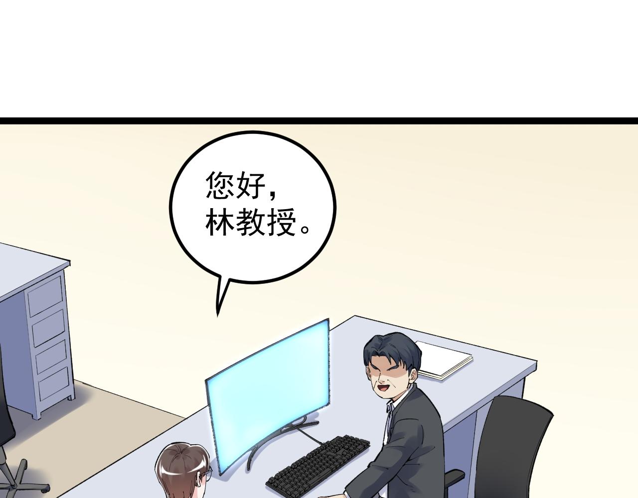 第144话 石墨烯之父7