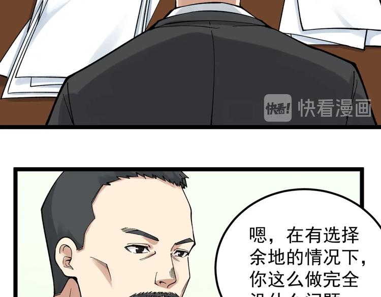 第67话 震惊教育界8