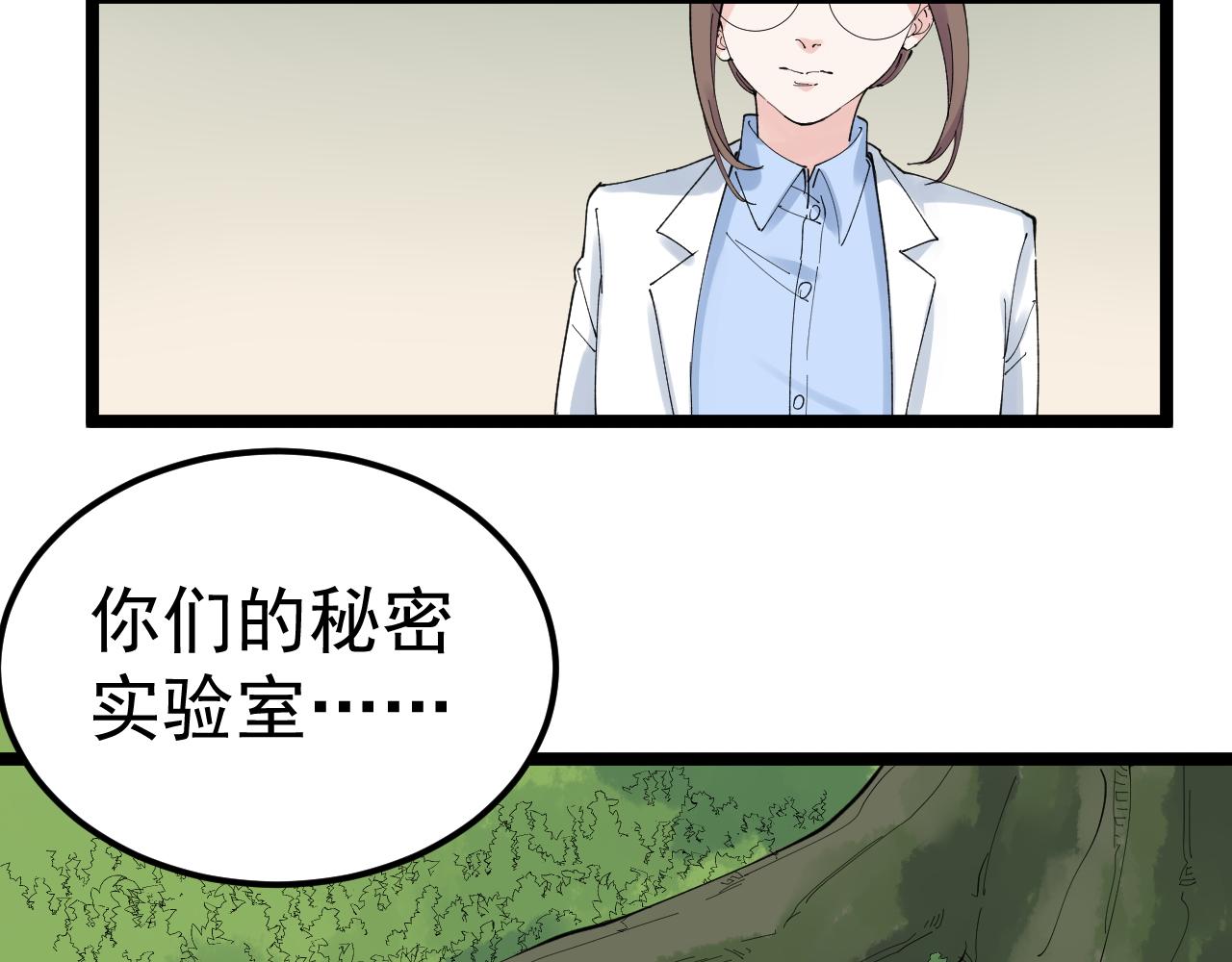 第207话 跟踪88