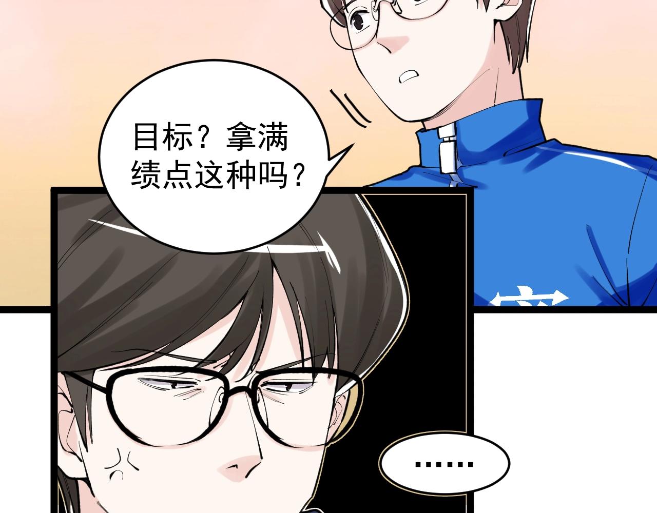 第111话 目标订大！66