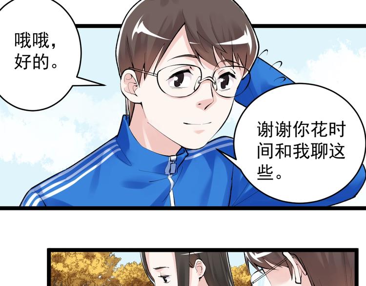 第77话 福利院的故事58