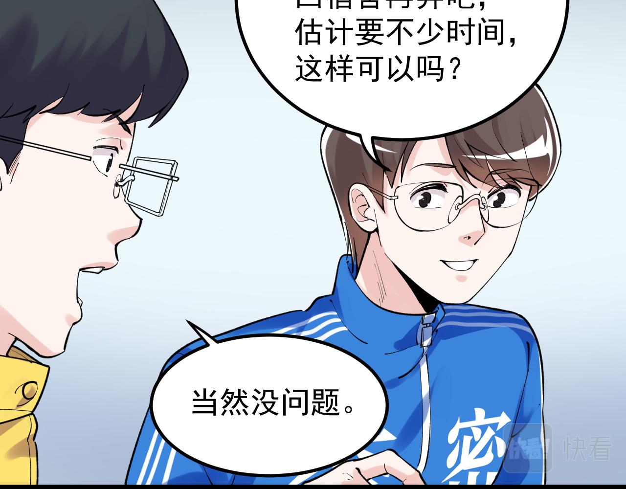 第139话 你想作弊？51