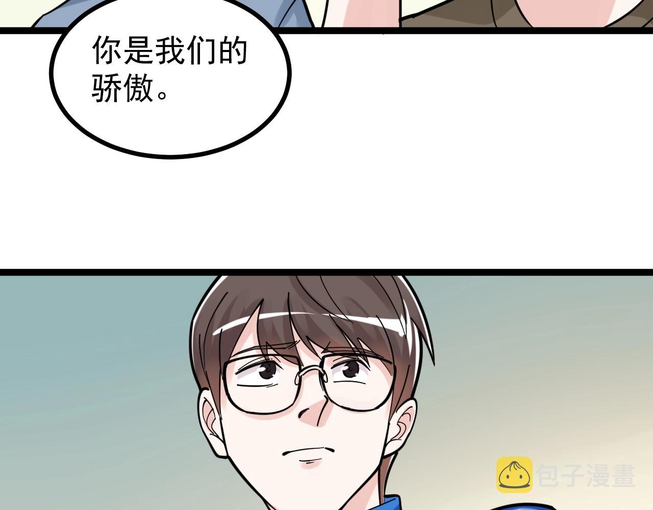 第96话 毕业！43