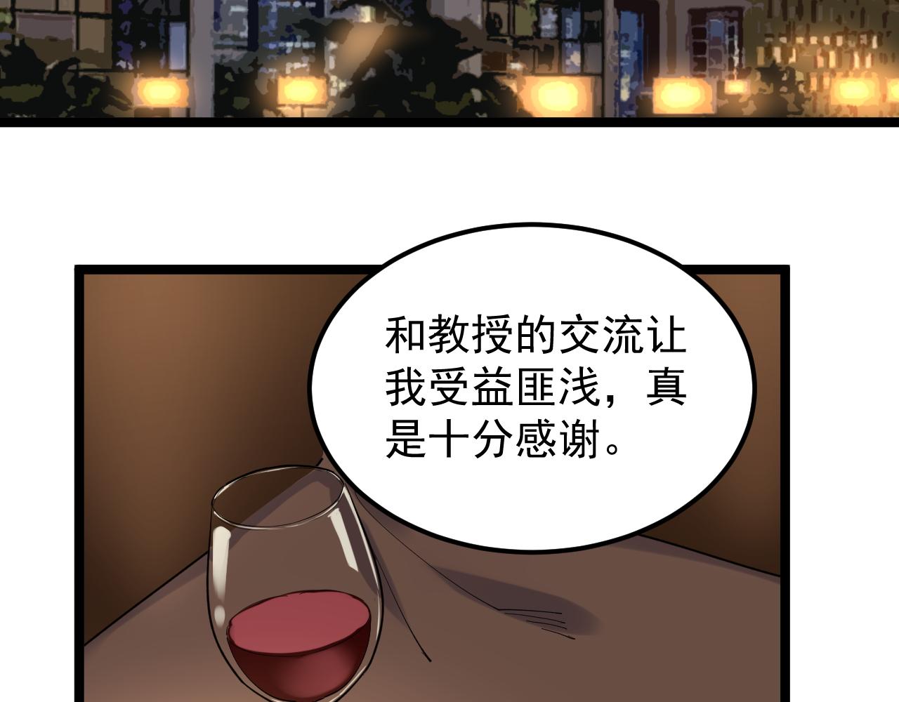 第170话 冠军庆功会5