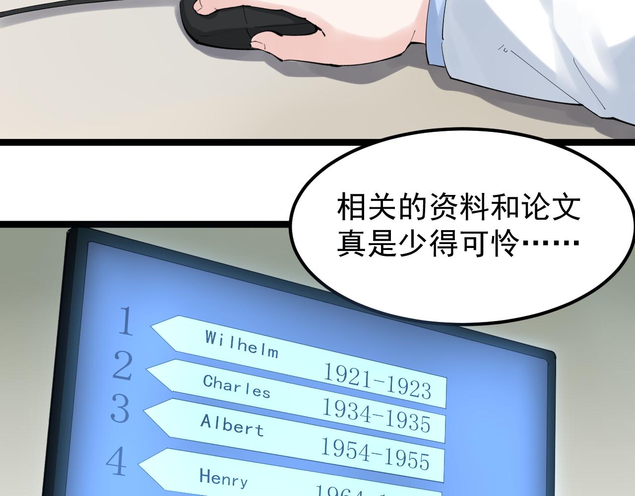 第202话患者档案89