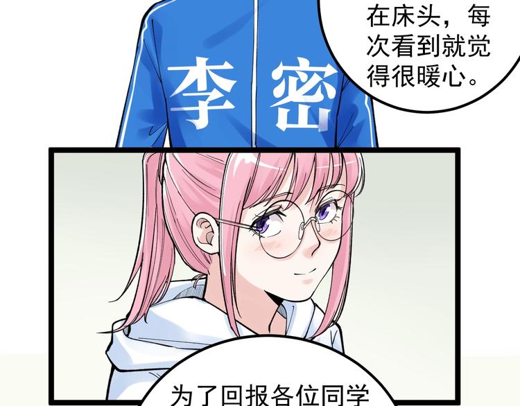 第64话 温暖的三班57